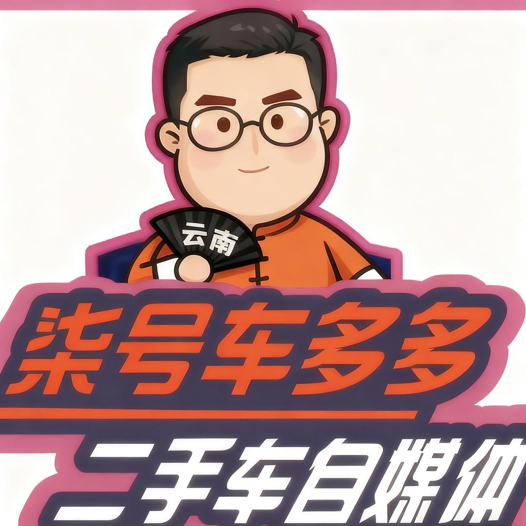 昭通壹号车多多