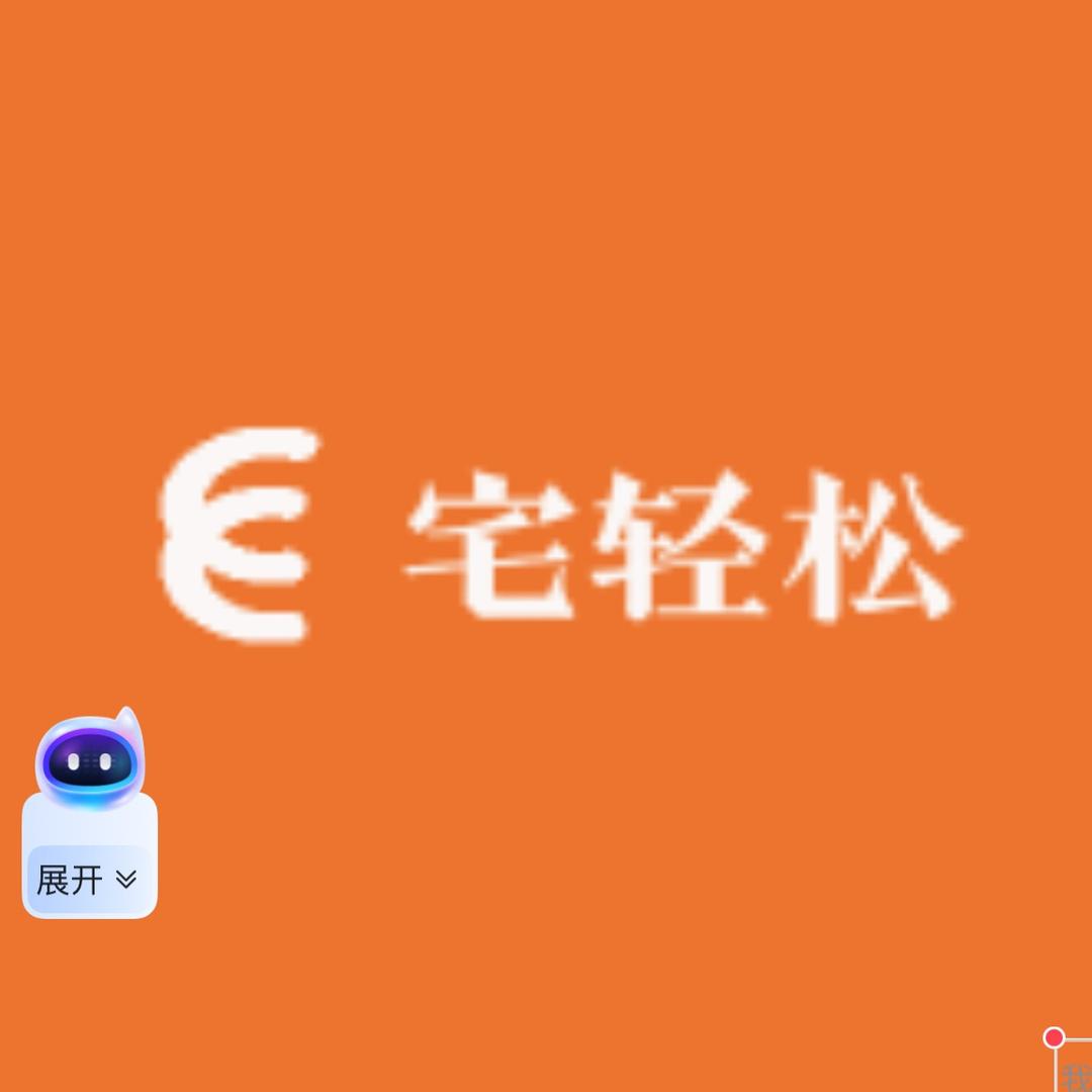 宅轻松优质日用百货