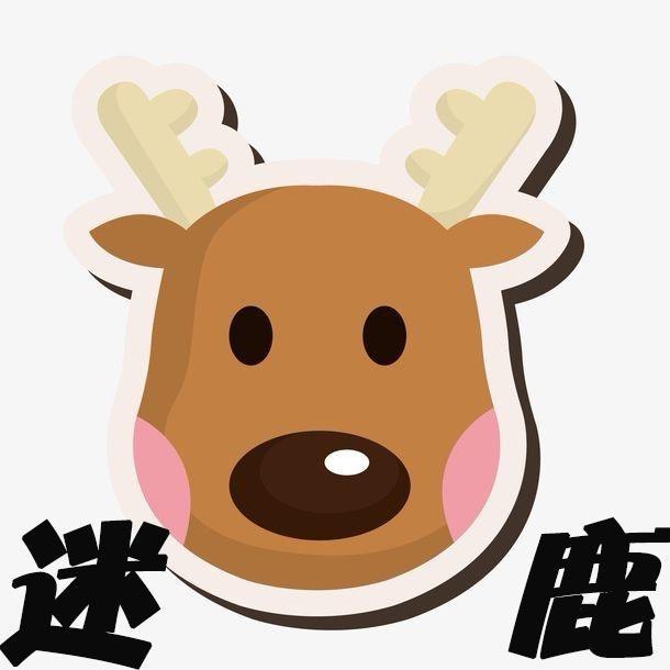 迷鹿小手工
