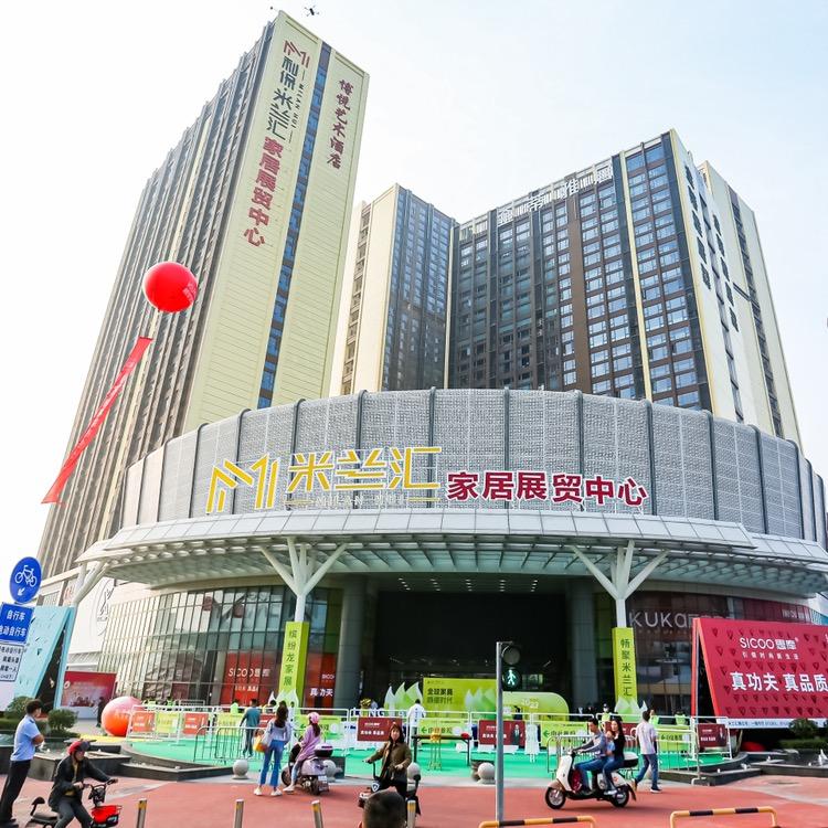 米兰汇家居展贸中心