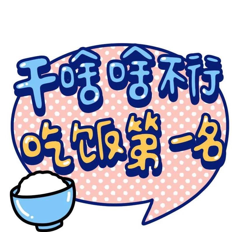 吃遍京城美食