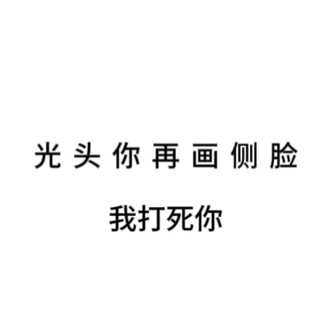 666不6