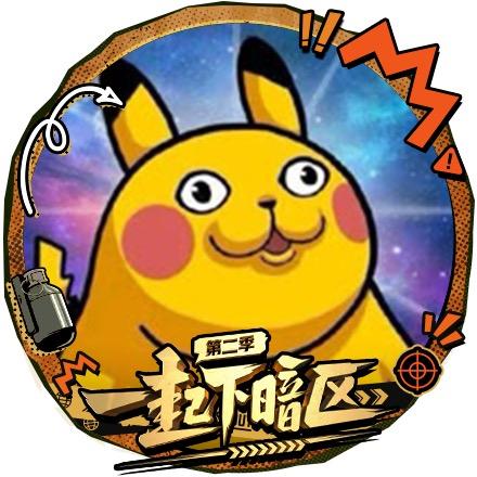 鼠皇（小少萝）