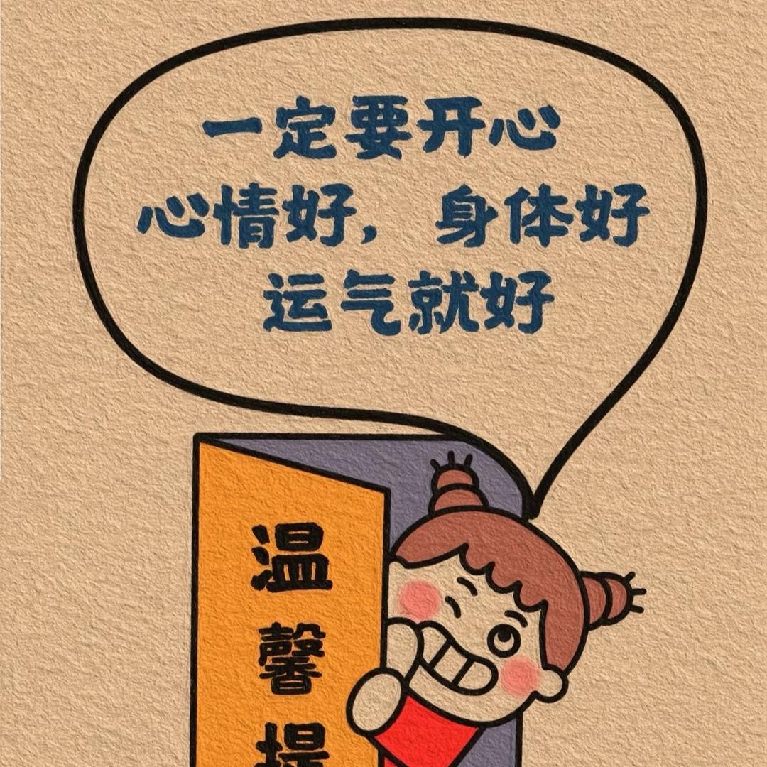 木木🌲（孕中期）