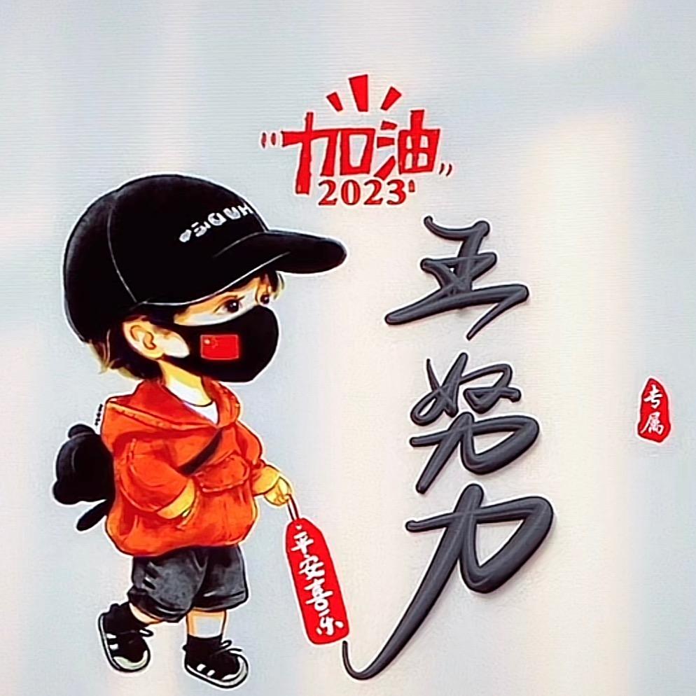 霸气称王
