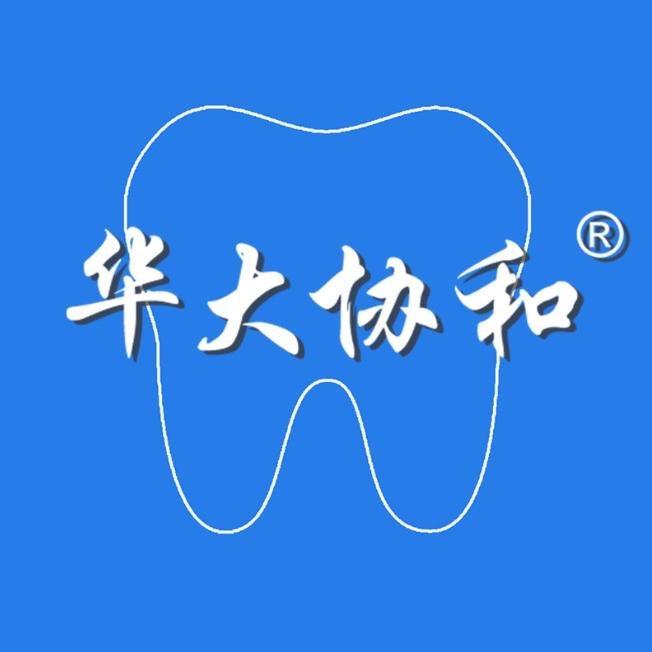 华大协和口腔护理旗舰店
