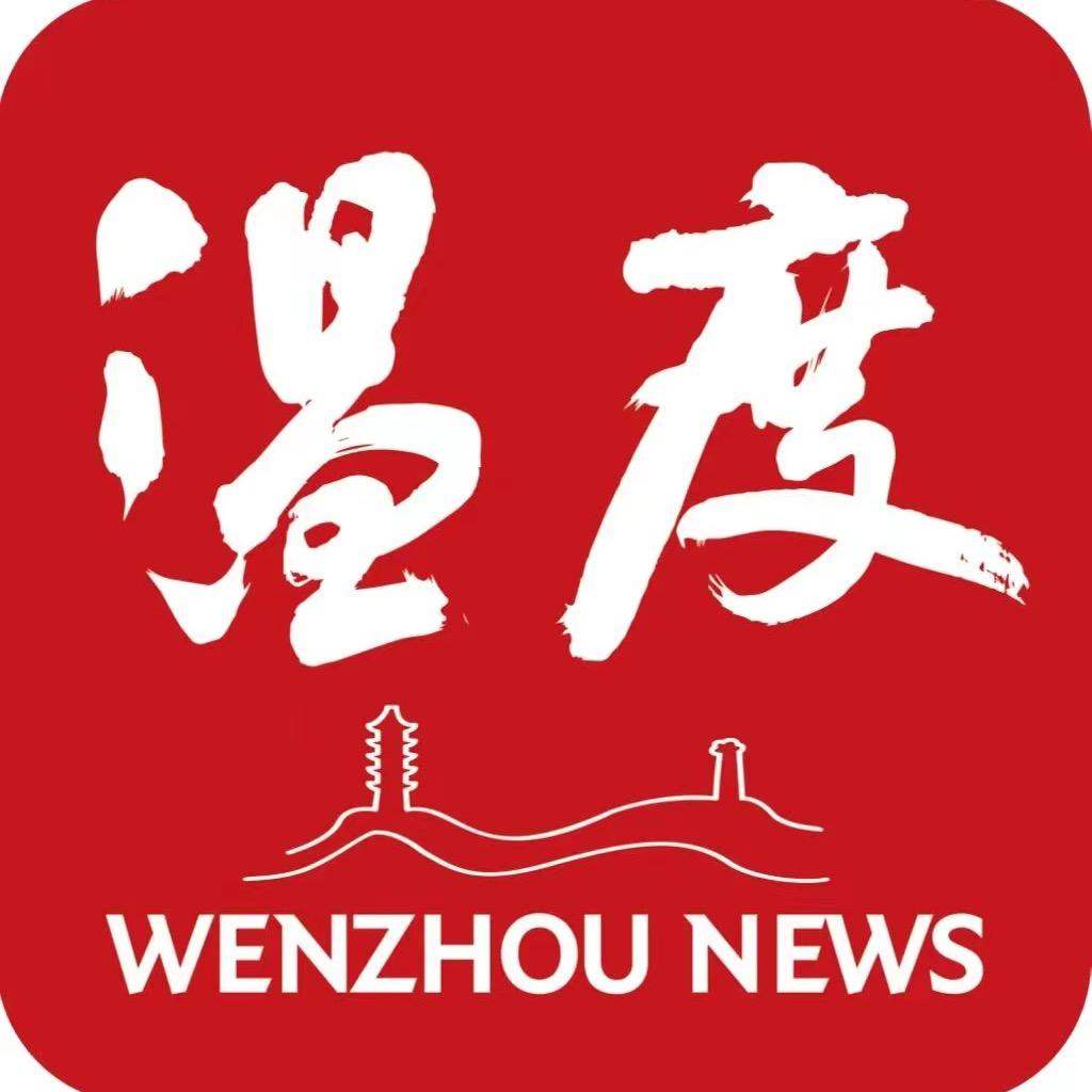 温度新闻