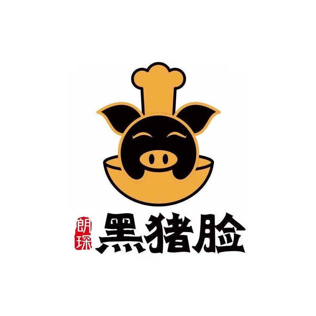 黑猪脸、浪哥