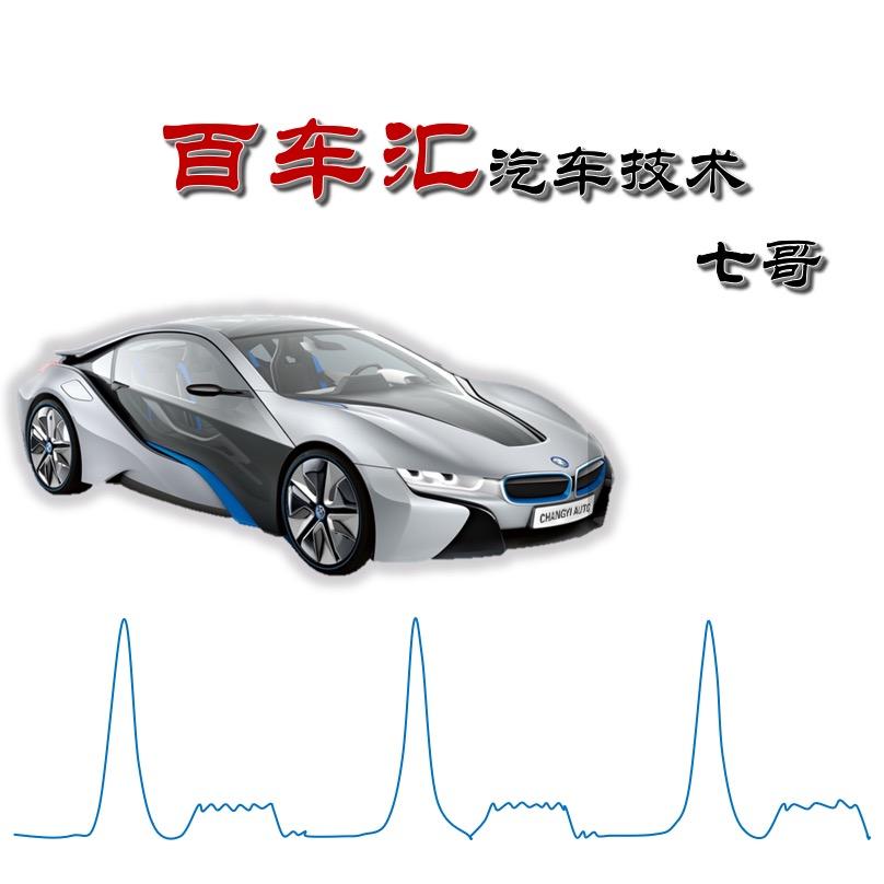 百车汇汽车（七哥）