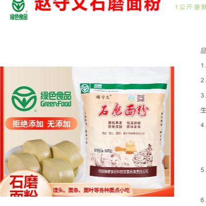 太极王面儿，会计王总，生态食材供应链