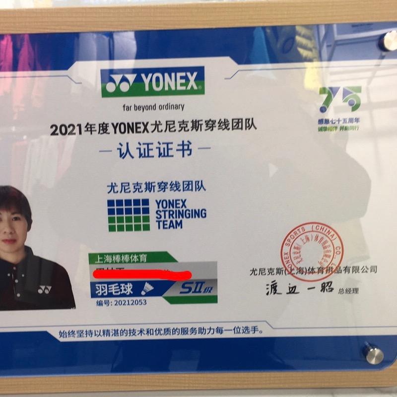 上海尤尼克斯