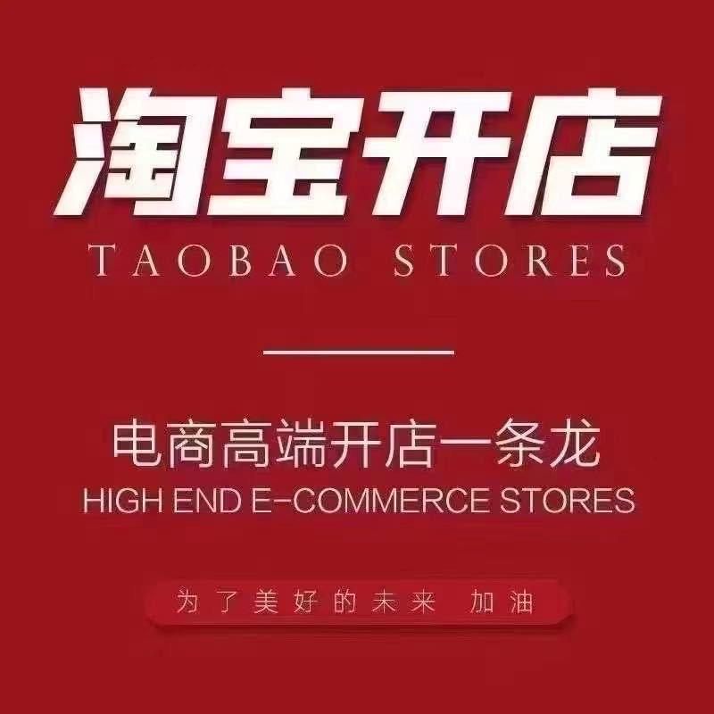 玲珑电商