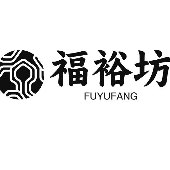 福裕坊寿衣批发工厂