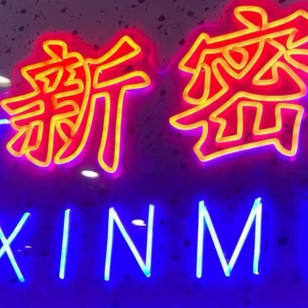 新密找好房🏡
