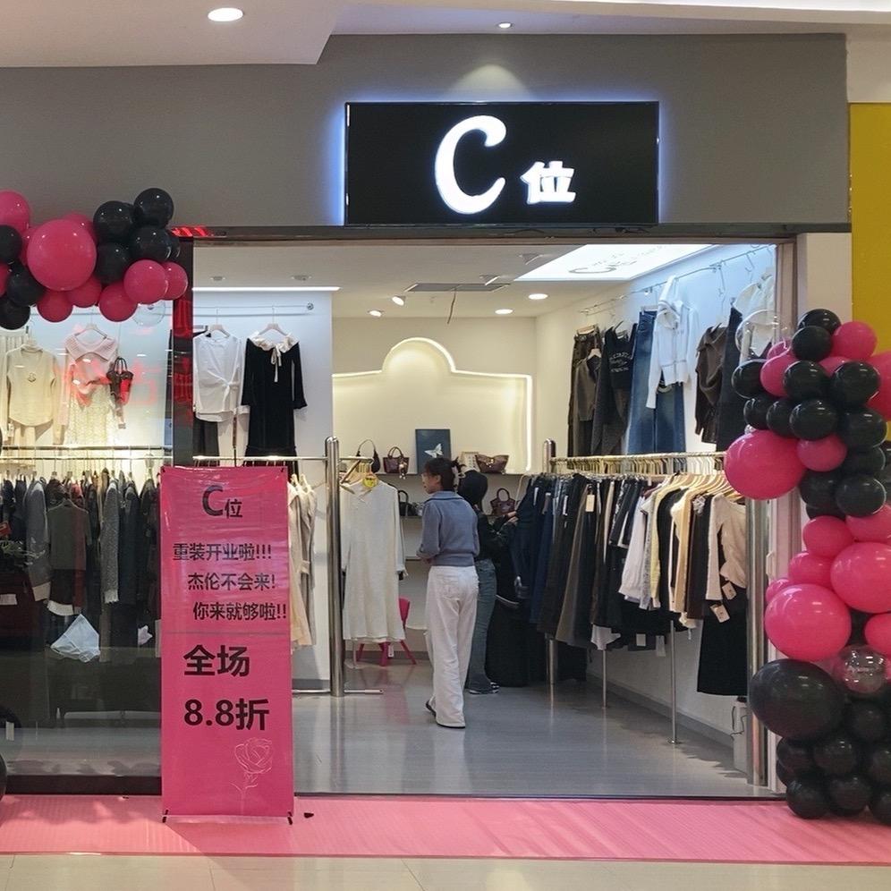 沛县地下街C位女装
