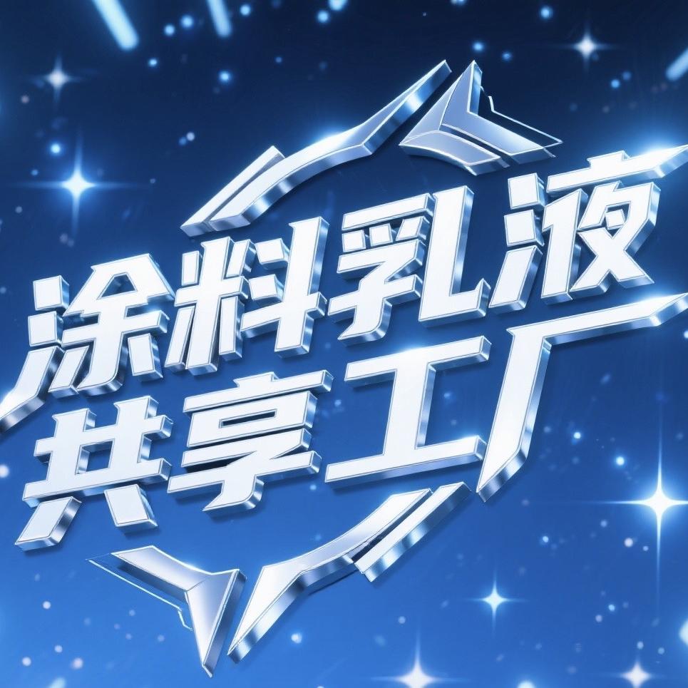 维一诺化工科技有限公司
