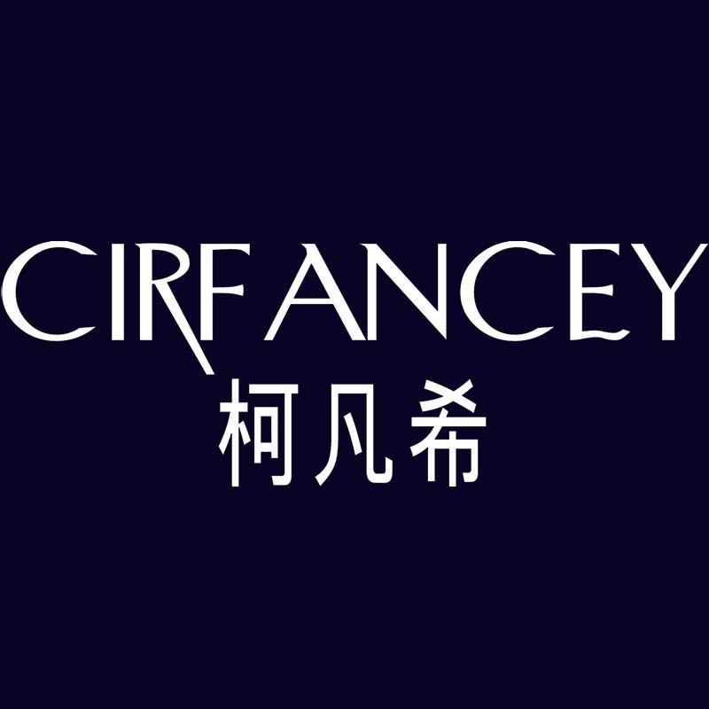 柯凡希东莞市伊恋园服饰有限公司女装专卖店
