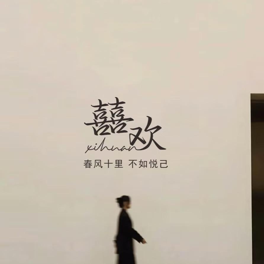 小舒家时尚女装