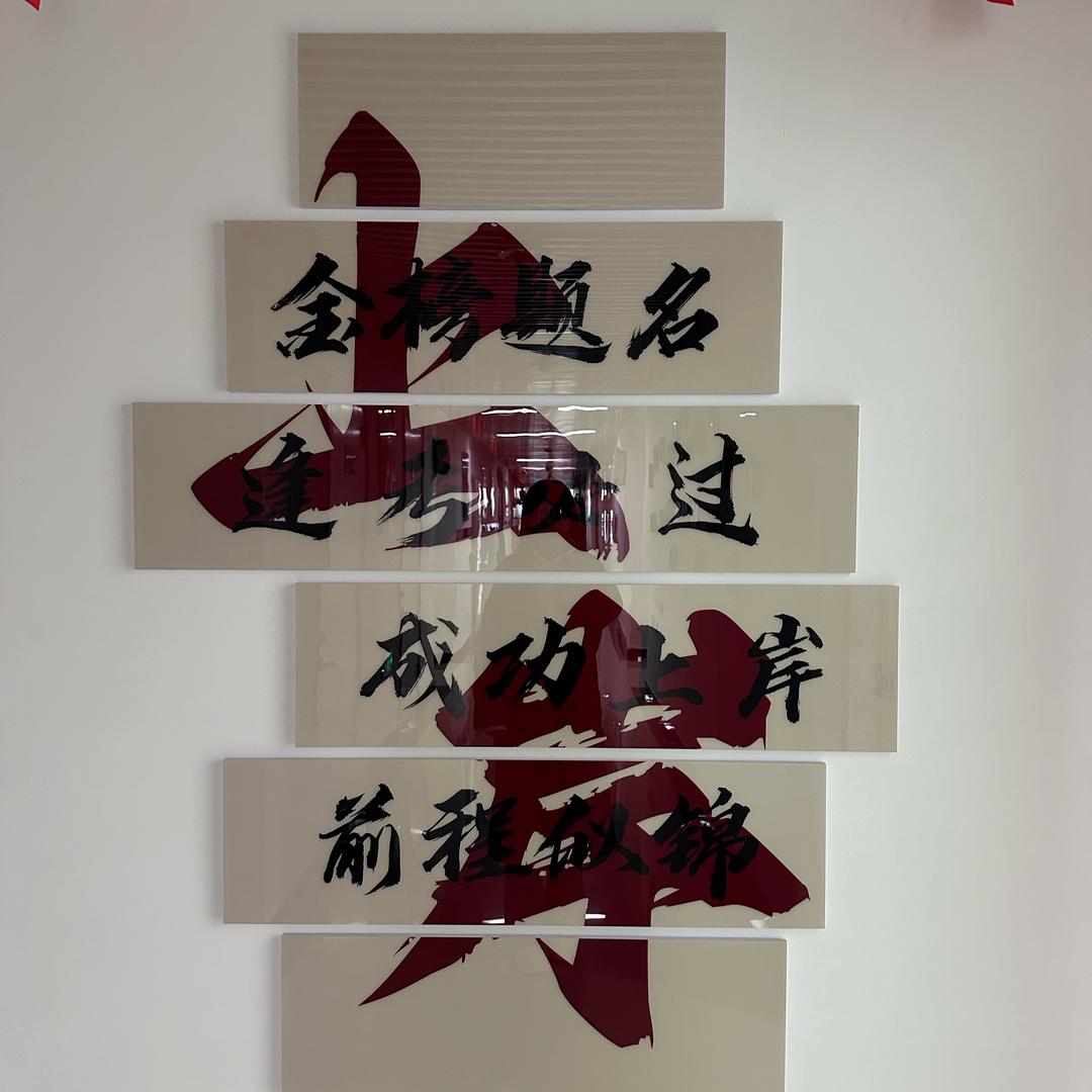 山东升学规划小鑫学长