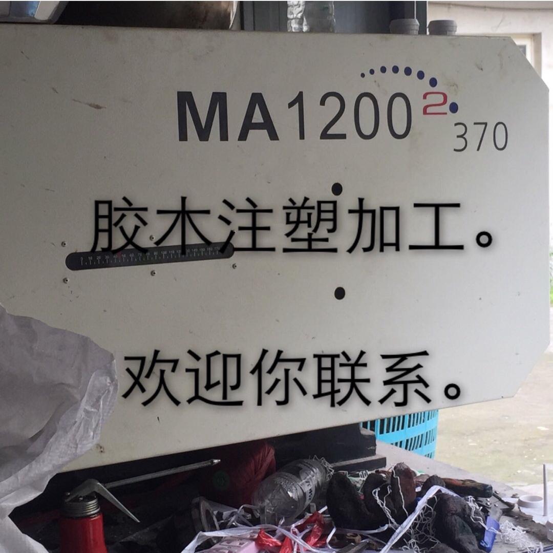 温州巨祥胶木注塑-王