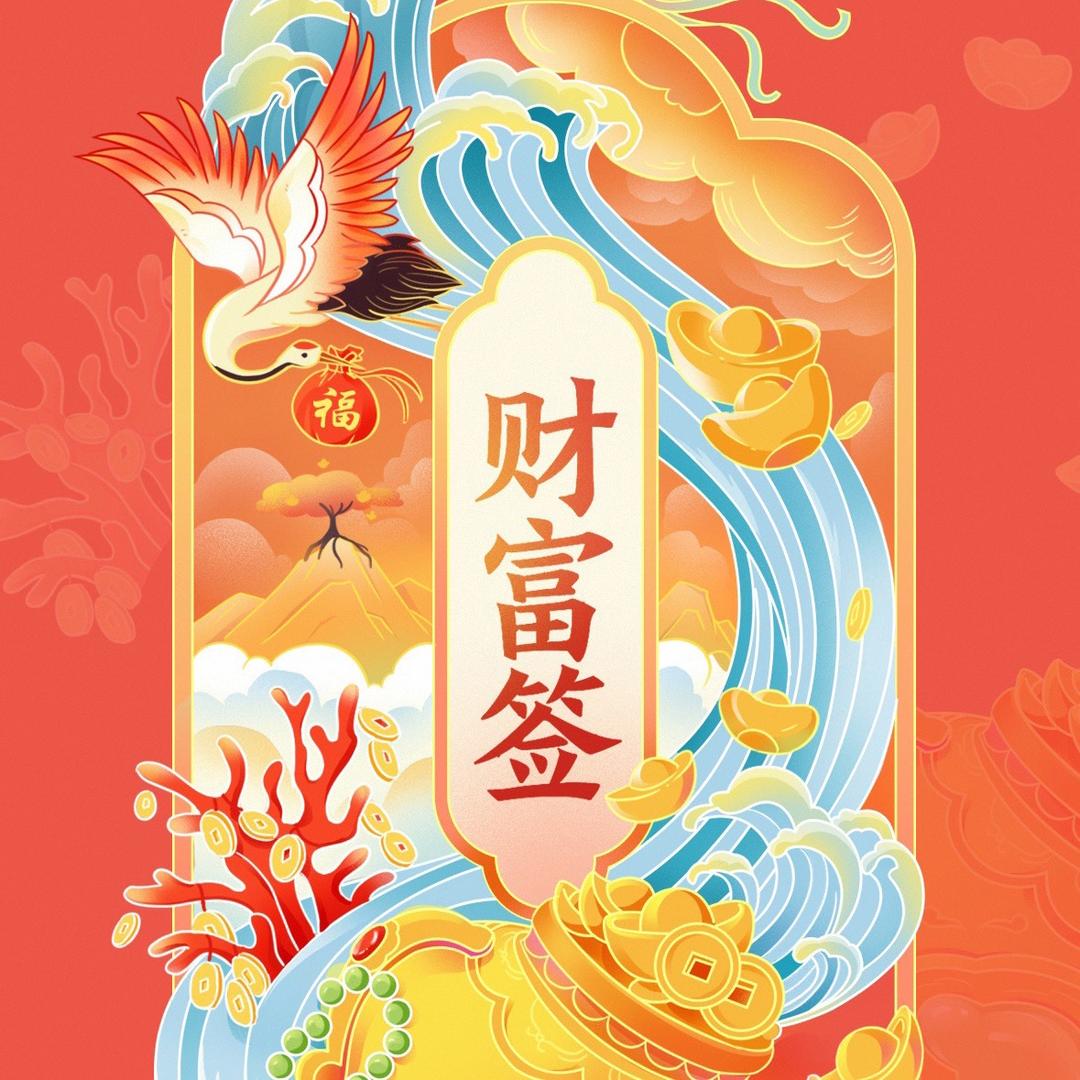 欧爷回归