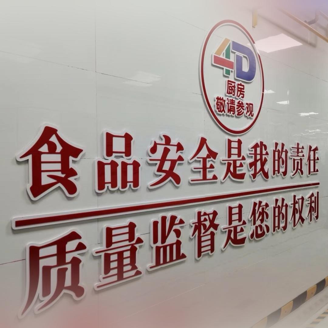 4D厨房、餐饮利润提升：殷老师