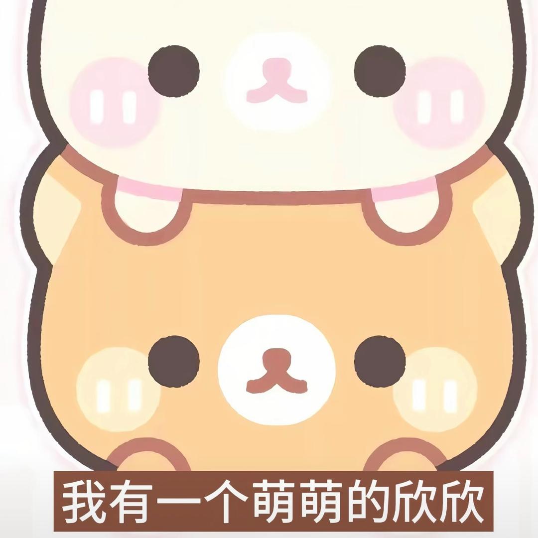 今天吃药了嘛^ - ^