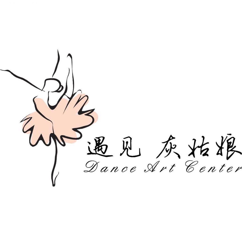 遇见 灰姑娘