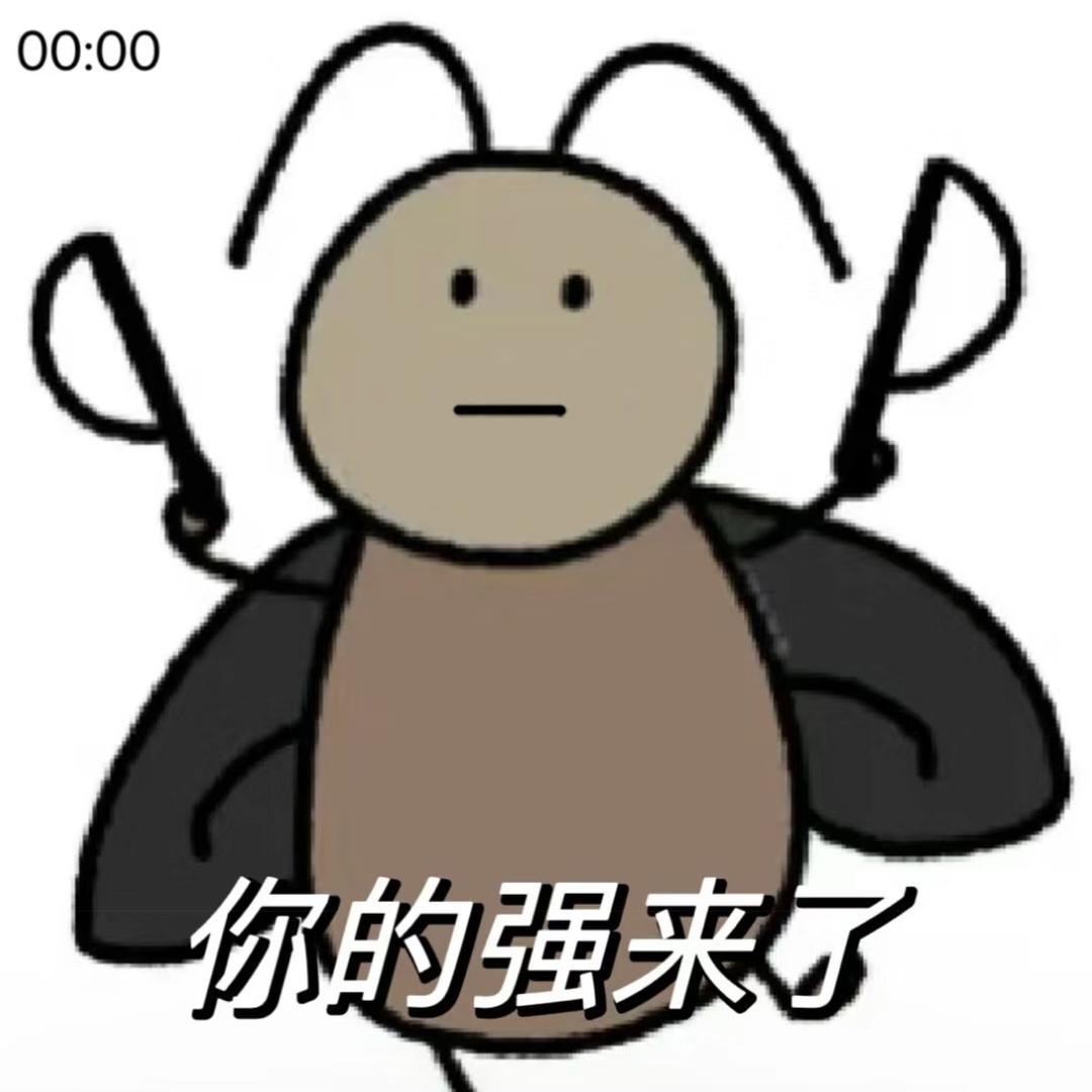 性感母蟑螂🪳