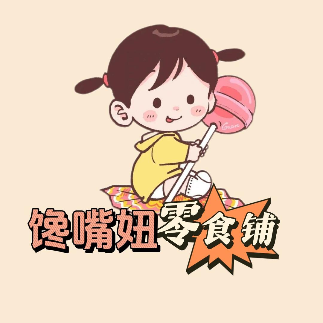 是寻寻宝宝吖🍼