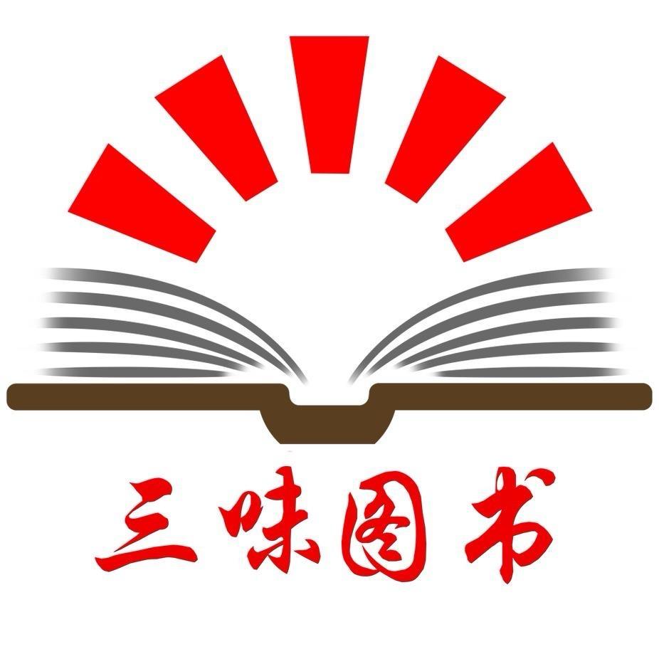 三味童书馆