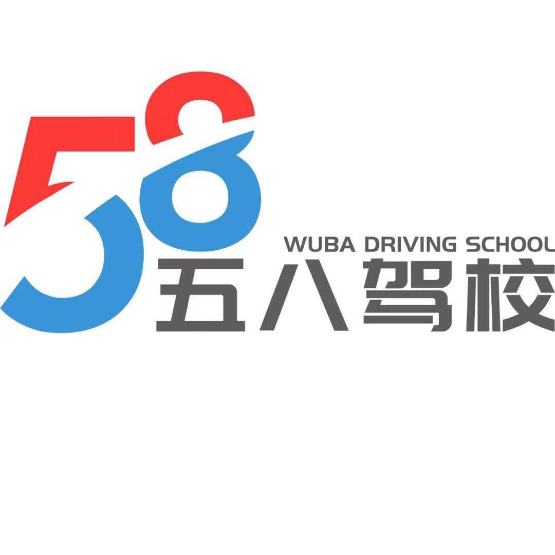 普洱五八驾校小吴
