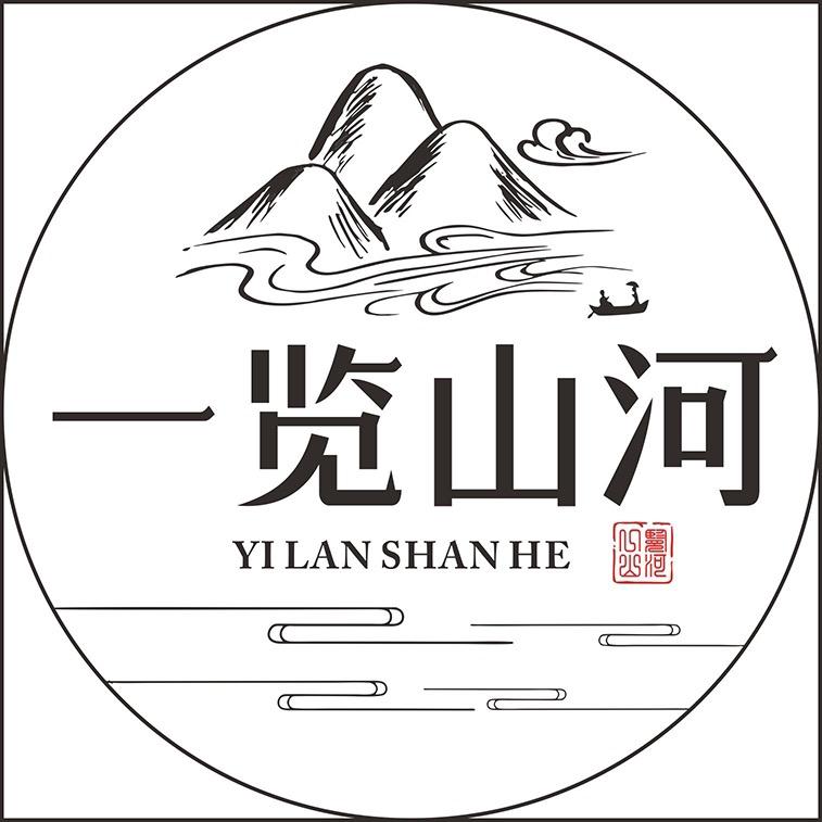 一览山河