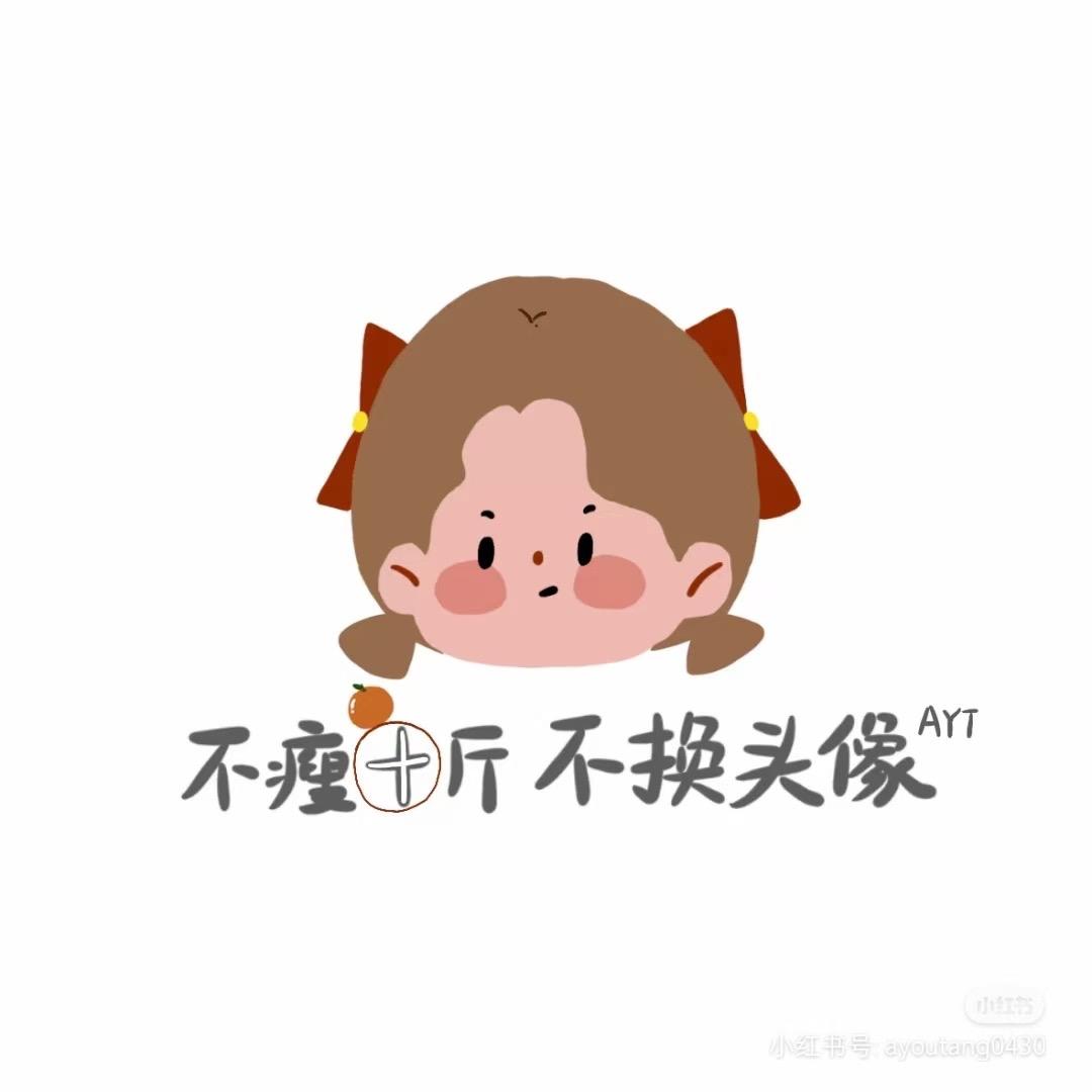 ～是洛苡麻麻