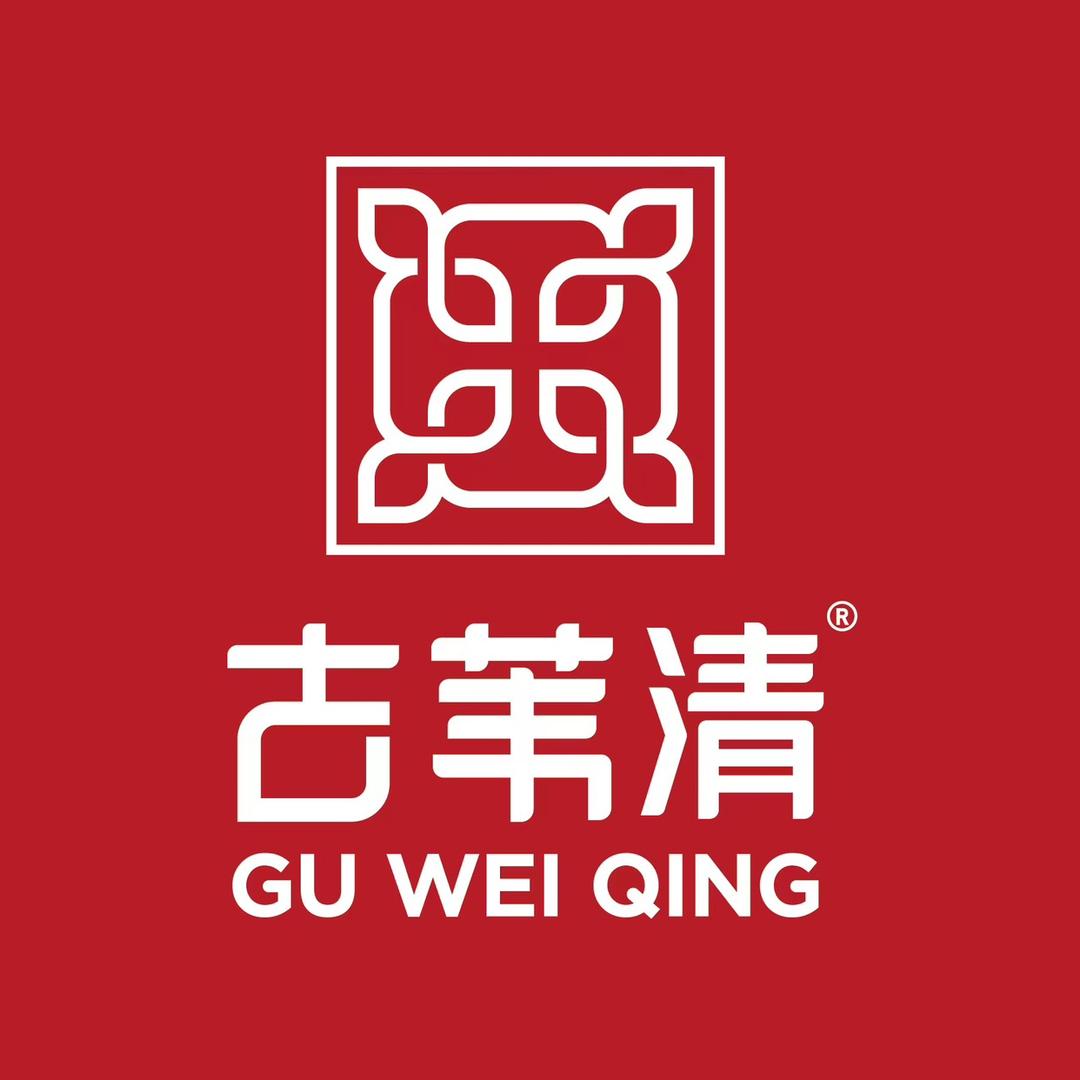 古苇清