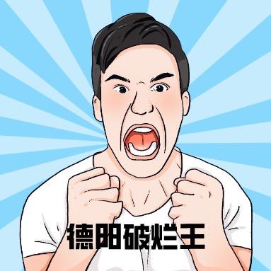 德阳5288新旧市场-小廖