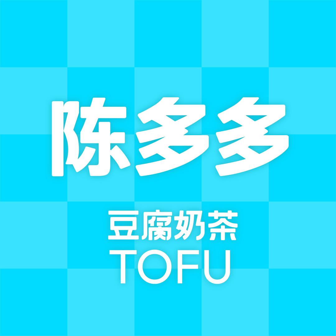 陈多多公园街店（全国通用券）