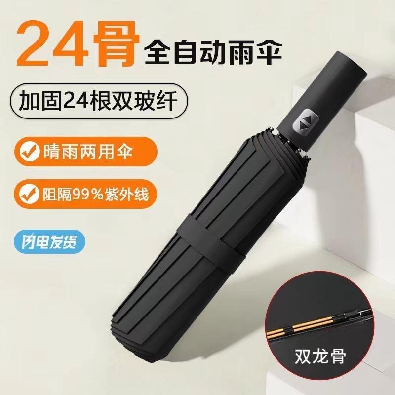 玄策雨伞定制
