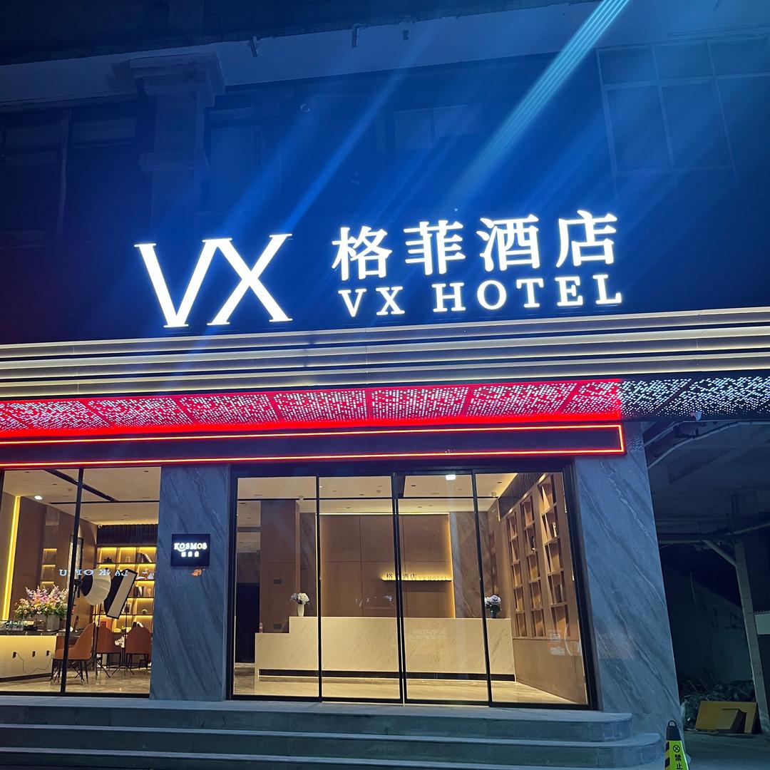 格菲酒店南宁民主路店