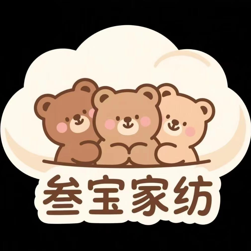 叁宝家纺