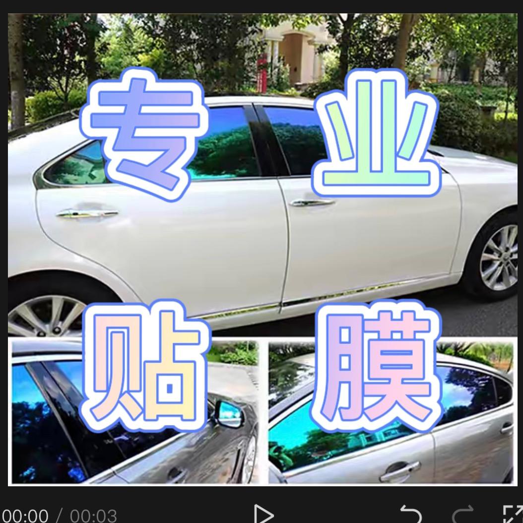 中原汽车贴膜养护