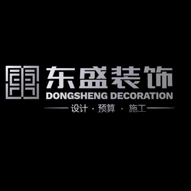石河子东盛装饰装修