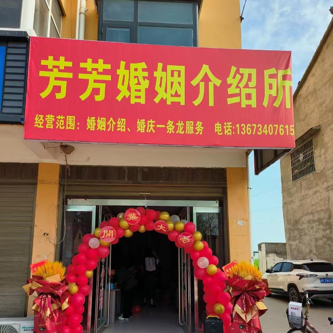 芳芳婚姻介绍所，维汉联姻，让您快速脱单