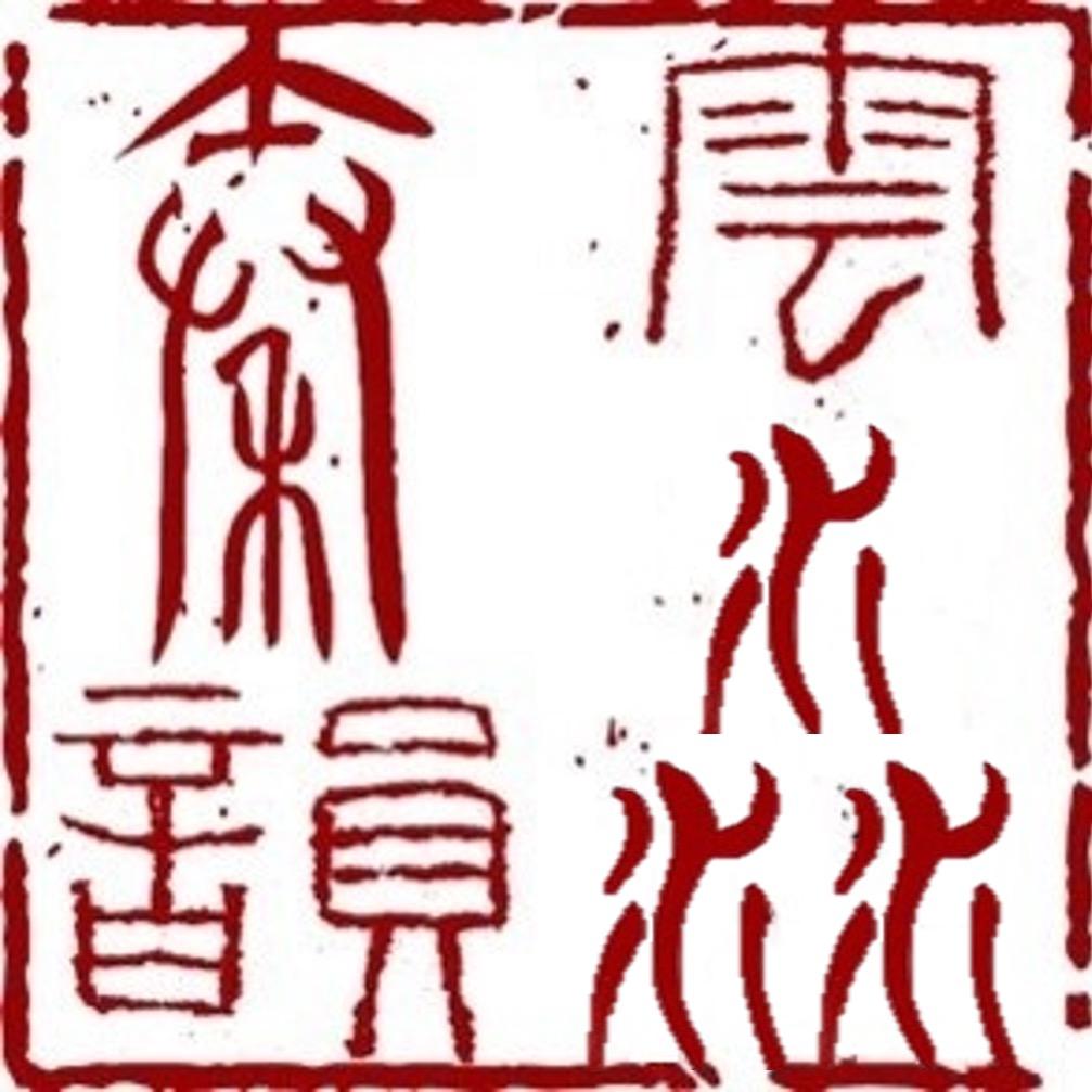 云淼