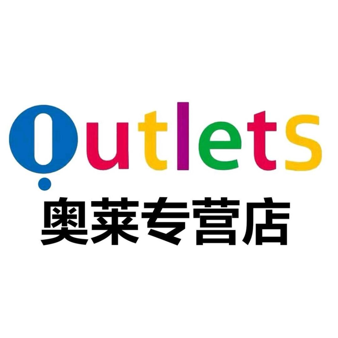 奥莱折扣5号店