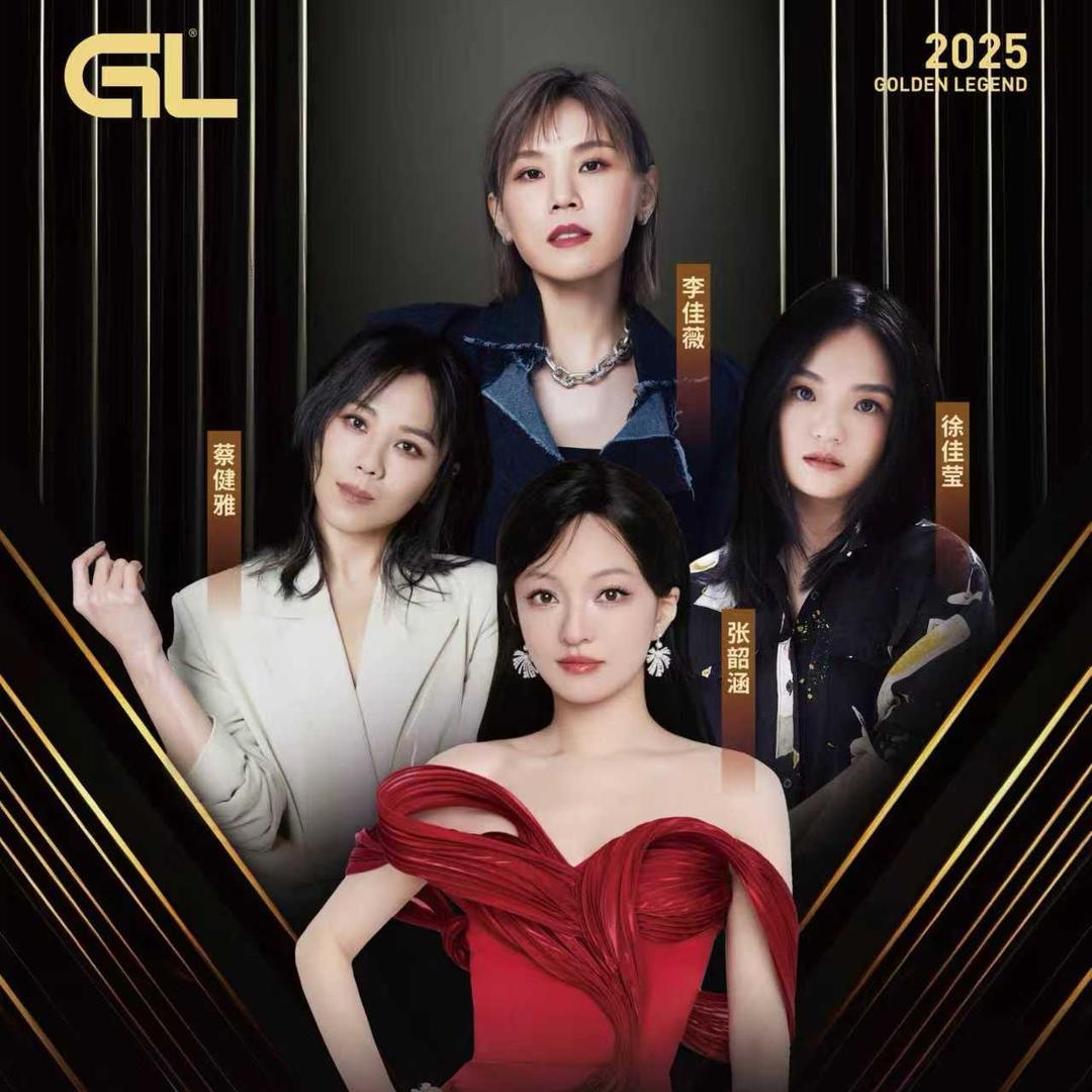 金曲传奇演唱会-万州站