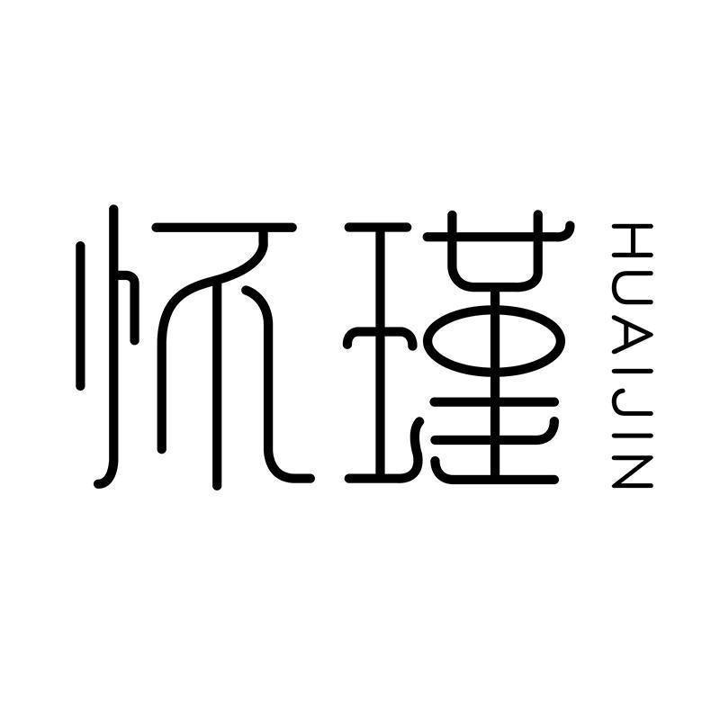怀瑾家居