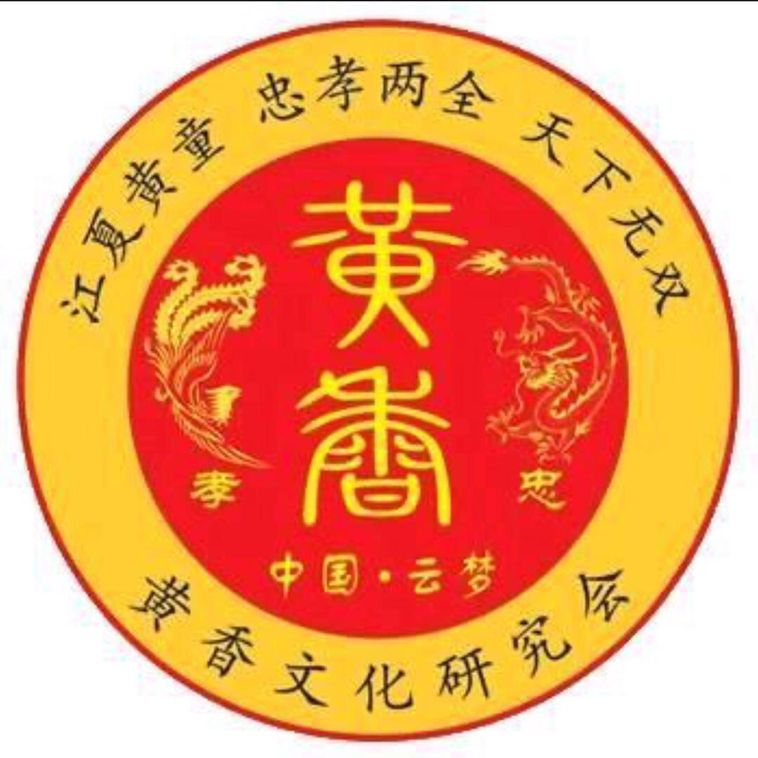 江夏黄记