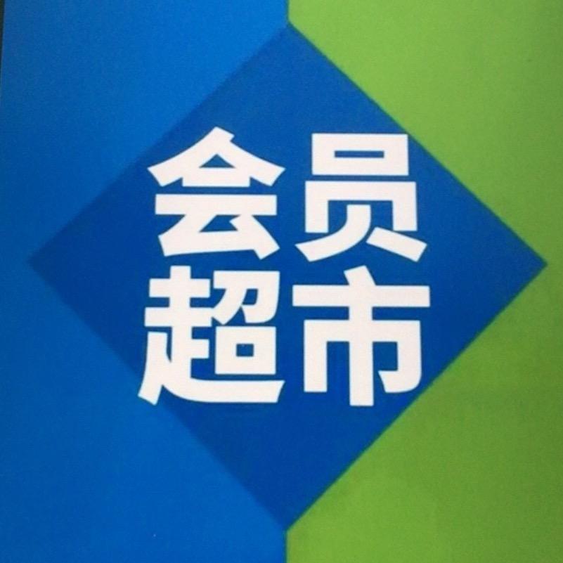 山.女母丨线上超市开业大吉