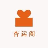 杏运阁家纺